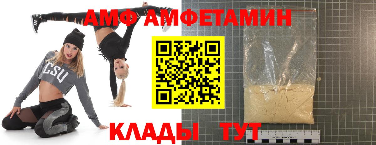 Амфетамин Premium Сердобск