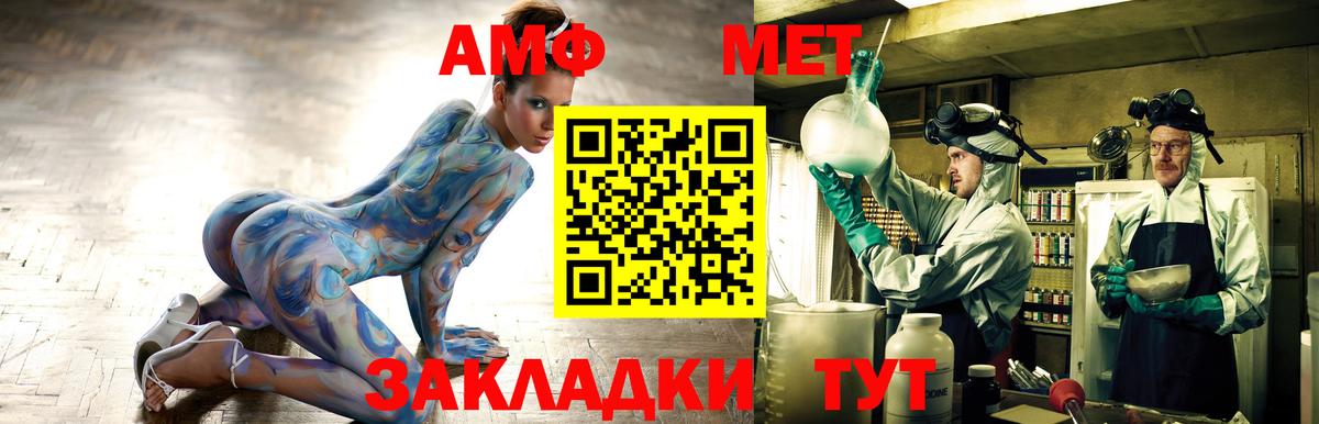 Амфетамин Premium Сердобск