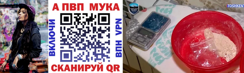 купить наркотики сайты Сердобск Альфа ПВП VHQ