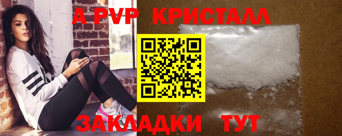 Alfa_PVP крисы CK Сердобск