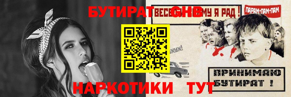 Сердобск  БУТИРАТ оксана  БУТИРАТ  Вход с VPN 