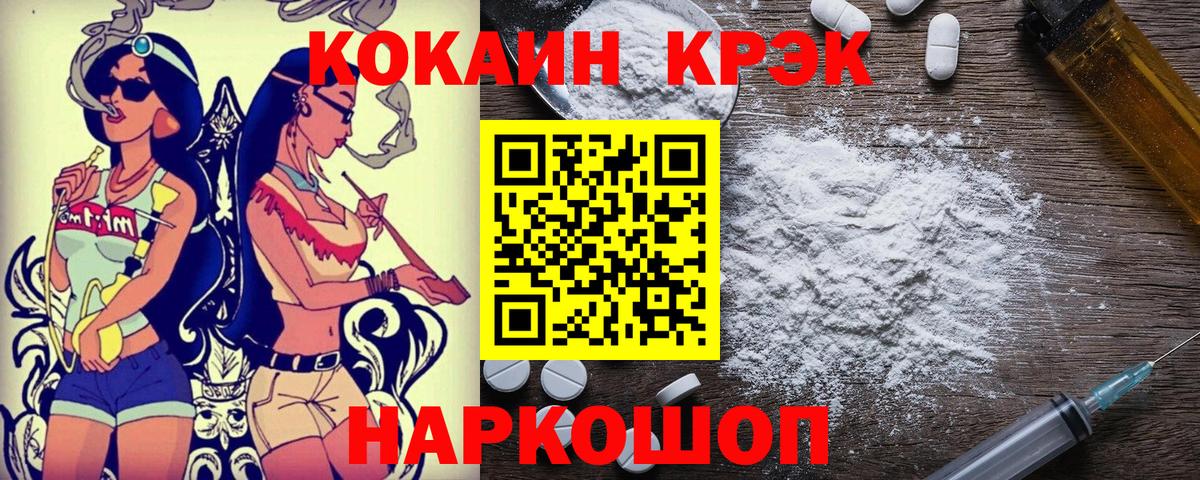 КОКАИН  Сердобск  КОКАИН Перу  Cocaine Боливия 