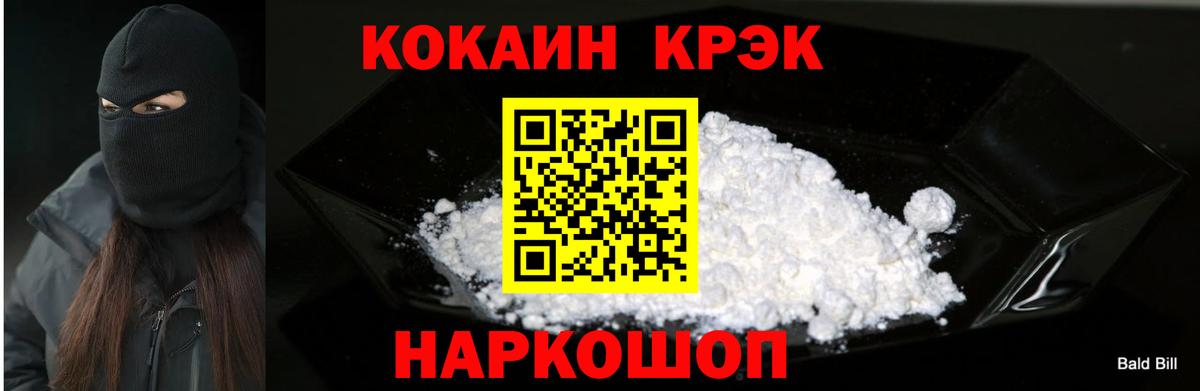 Кокаин VHQ  КОКАИН FishScale  наркотики  Сердобск  Вход с VPN 
