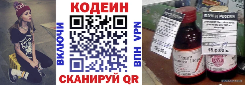 Кодеиновый сироп Lean напиток Lean (лин)  цена наркотик  Сердобск 