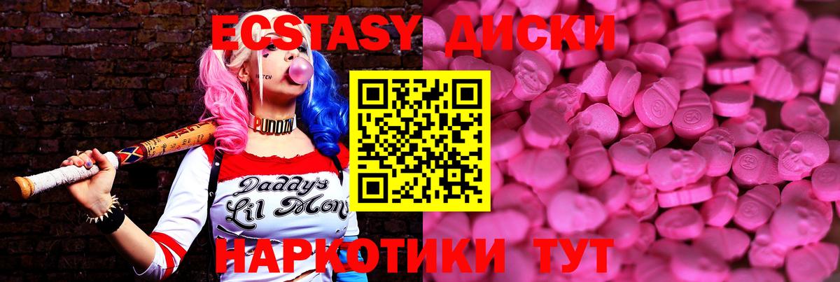 Ecstasy Дубай  Экстази  Сердобск  ЭКСТАЗИ 280мг  Вход с VPN 