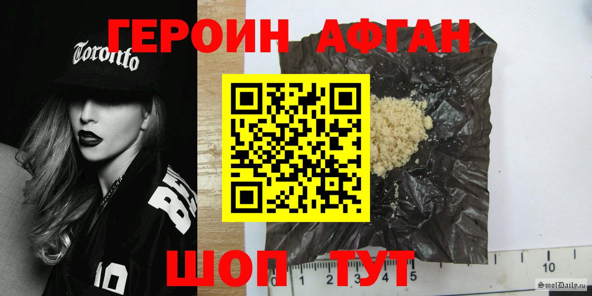ГЕРОИН Афган Сердобск
