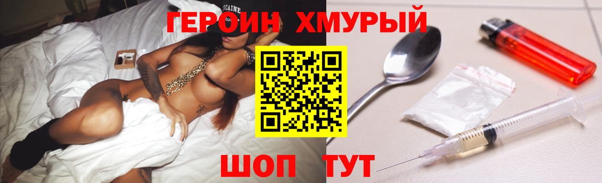 ГЕРОИН герыч  Героин  Сердобск  Вход с VPN 