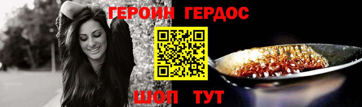 Героин гречка  Сердобск 