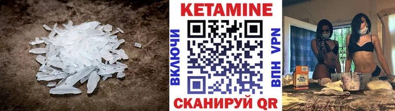 КЕТАМИН ketamine  Сердобск 