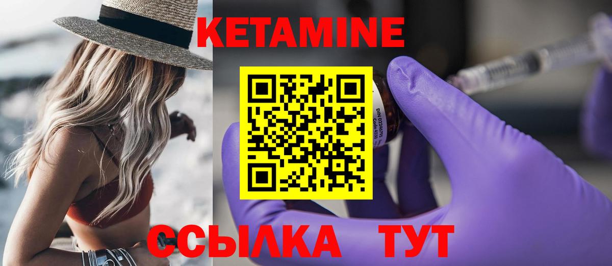 КЕТАМИН ketamine Сердобск