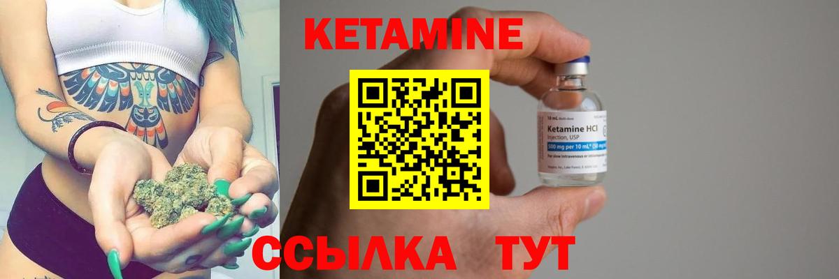 КЕТАМИН ketamine  Вход с VPN  Сердобск 