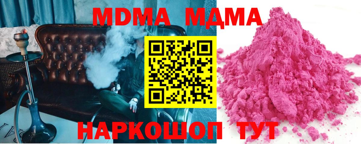 Сердобск  MDMA VHQ  МДМА кристаллы  Вход с VPN 