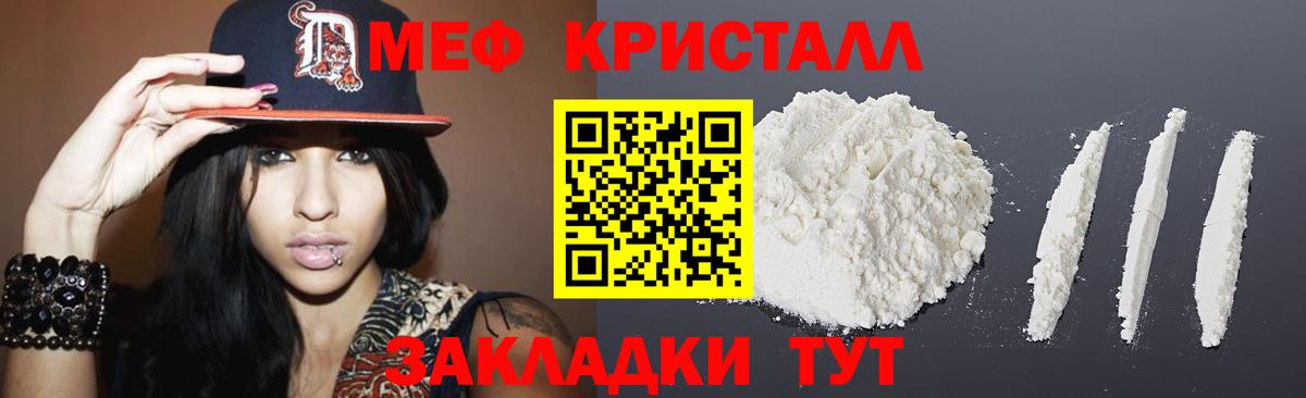 Мефедрон  МЕФ  Сердобск  Меф мука  Мефедрон мука 