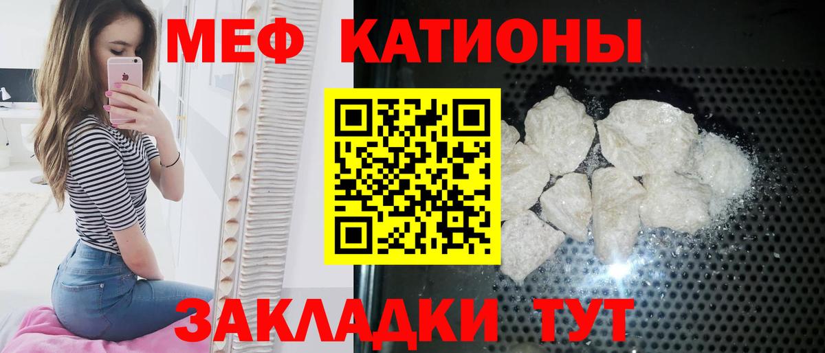Мефедрон кристаллы Сердобск