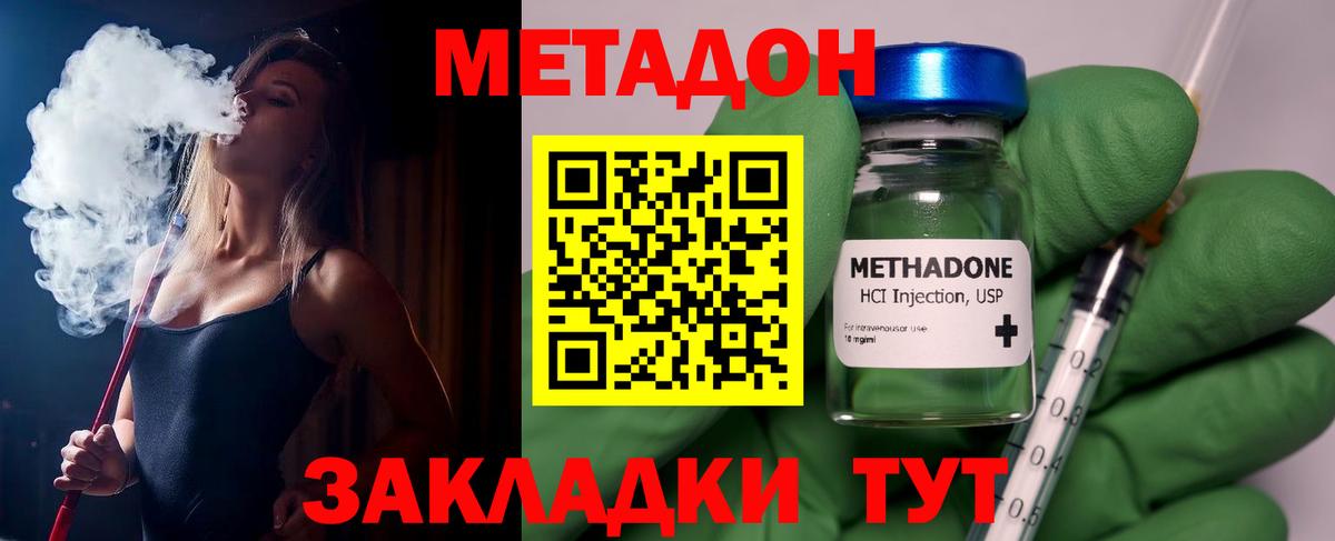 МЕГА как зайти  МЕТАДОН VHQ  Сердобск  МЕТАДОН VHQ 