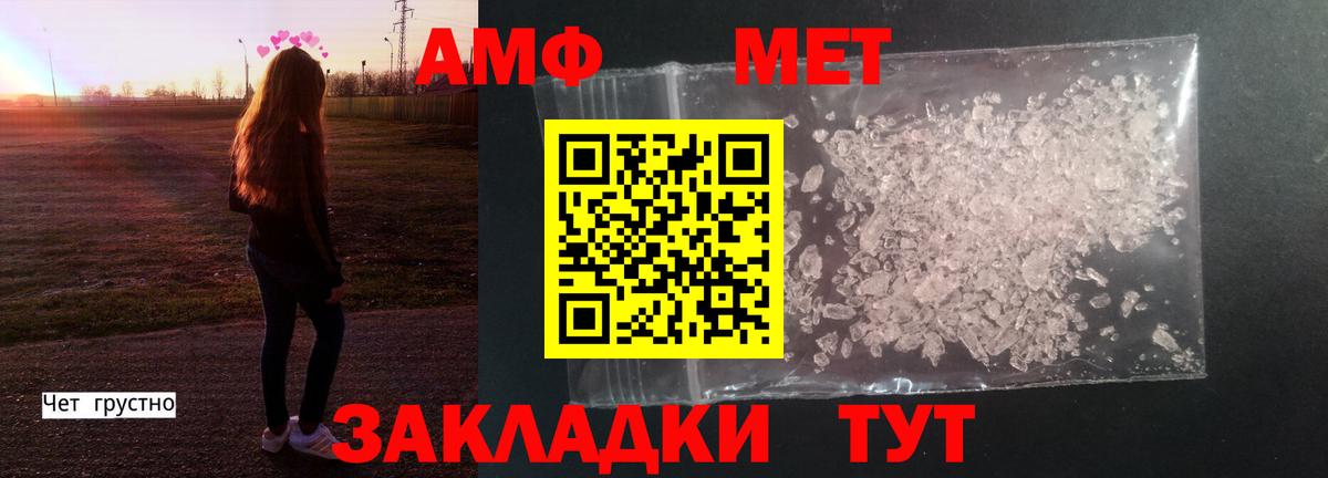 Метамфетамин витя  Вход с VPN  Метамфетамин  Сердобск 