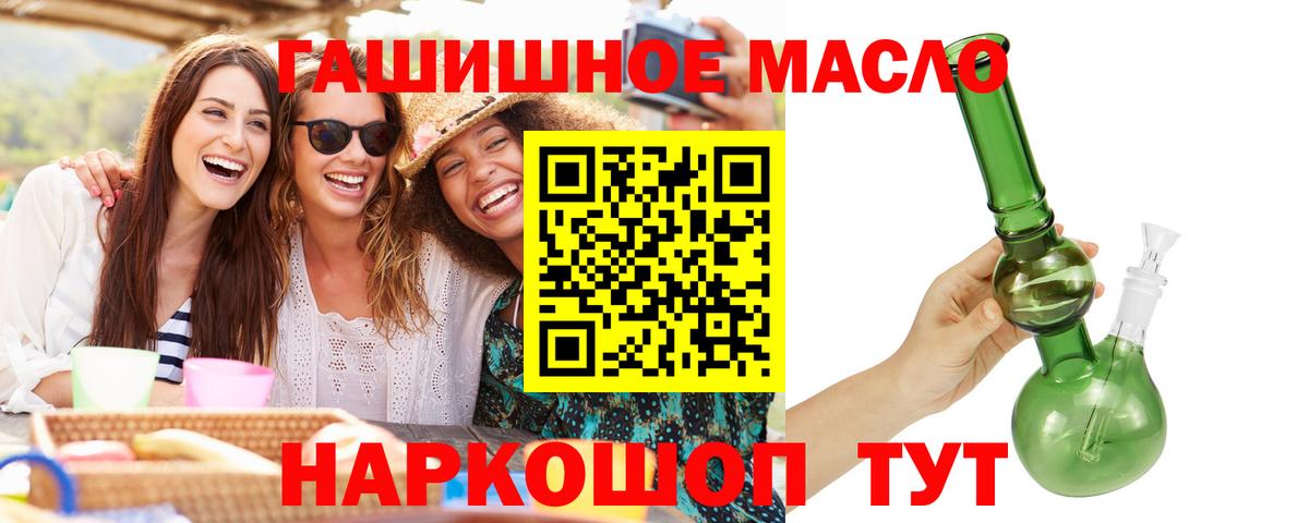 ТГК THC oil Сердобск