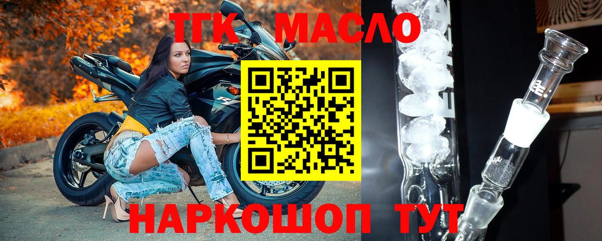ТГК гашишное масло  ТГК концентрат  Сердобск 